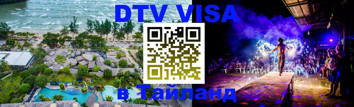 Сколько стоит DTV виза — актуальные цены, оформление даже без документов - 